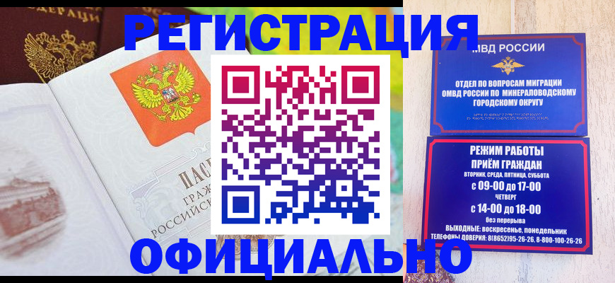 миграционный учет в Снежинске
