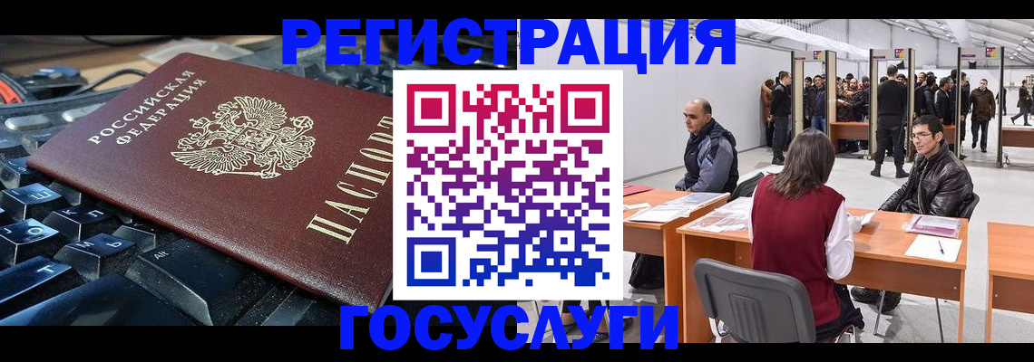 временная регистрация в квартире в Снежинске
