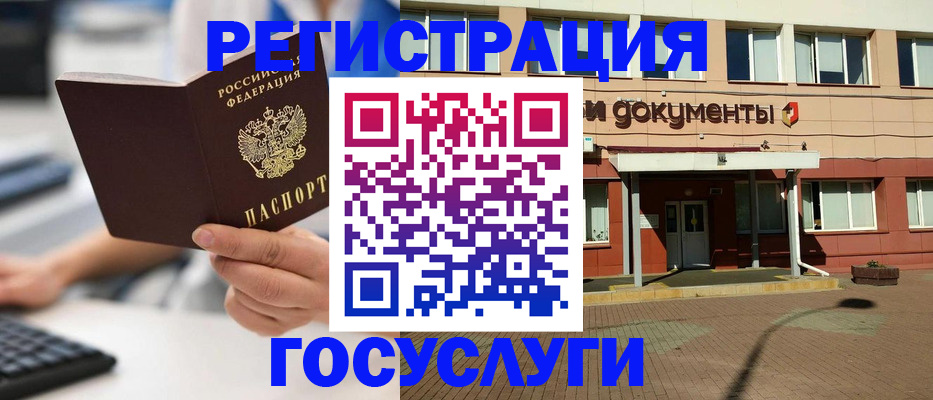 прописка гарантия в Снежинске